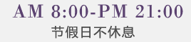 合肥中山妇科医院节假日不休